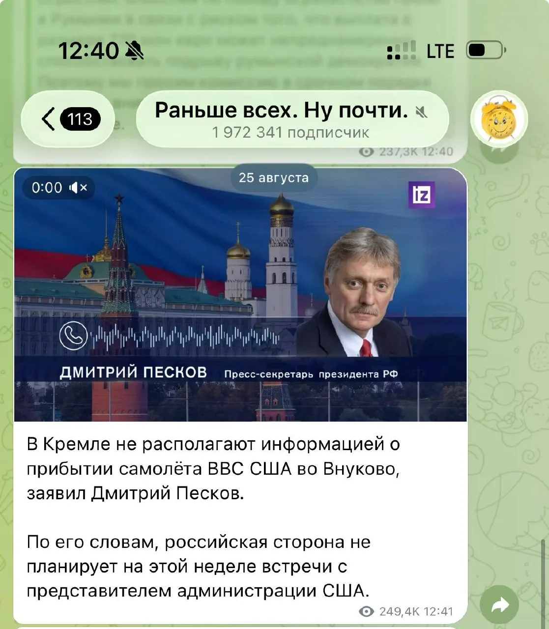 Изображение из сообщения канала