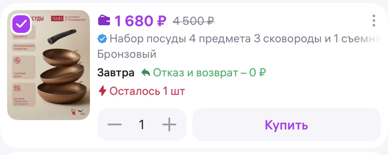 Изображение из сообщения канала