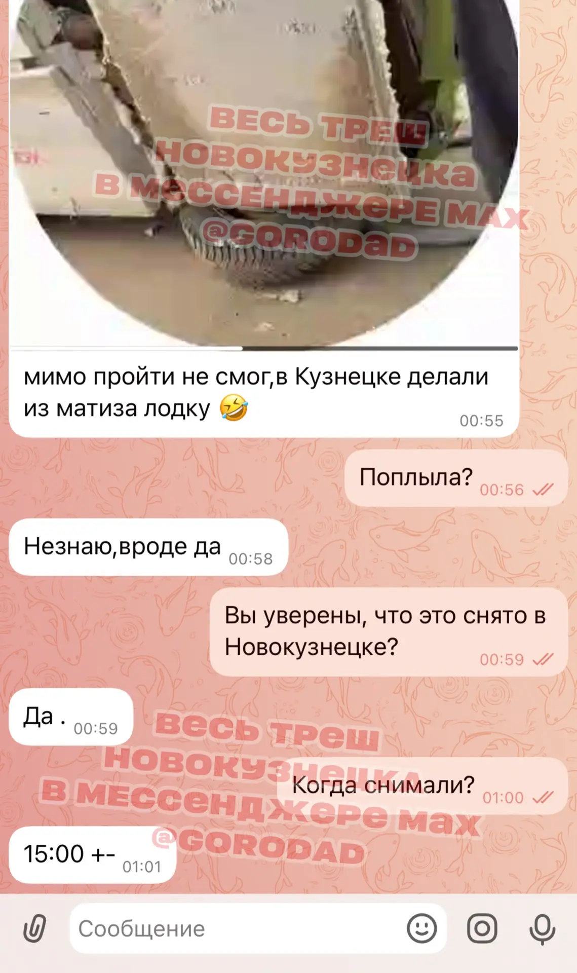 Изображение из сообщения канала