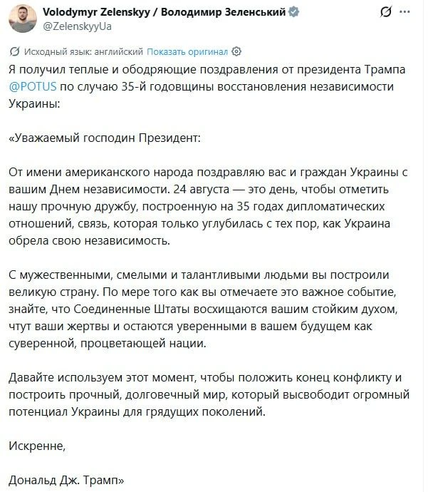 Изображение из сообщения канала