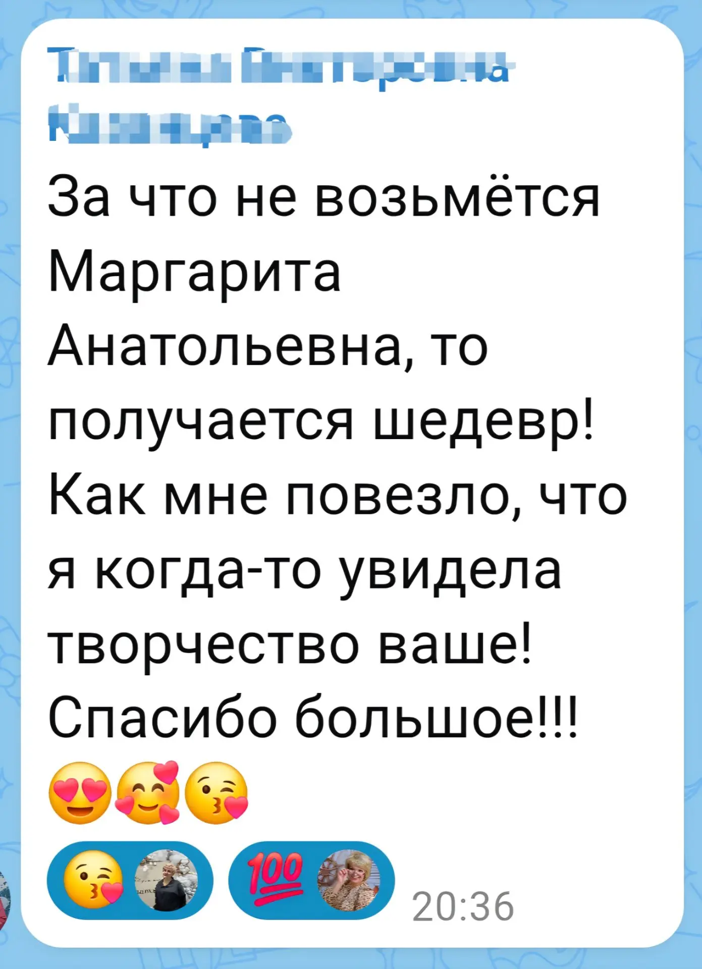 Изображение из сообщения канала