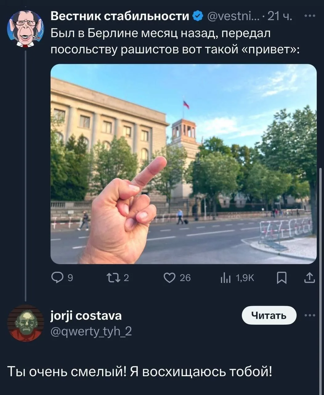 Изображение из сообщения канала