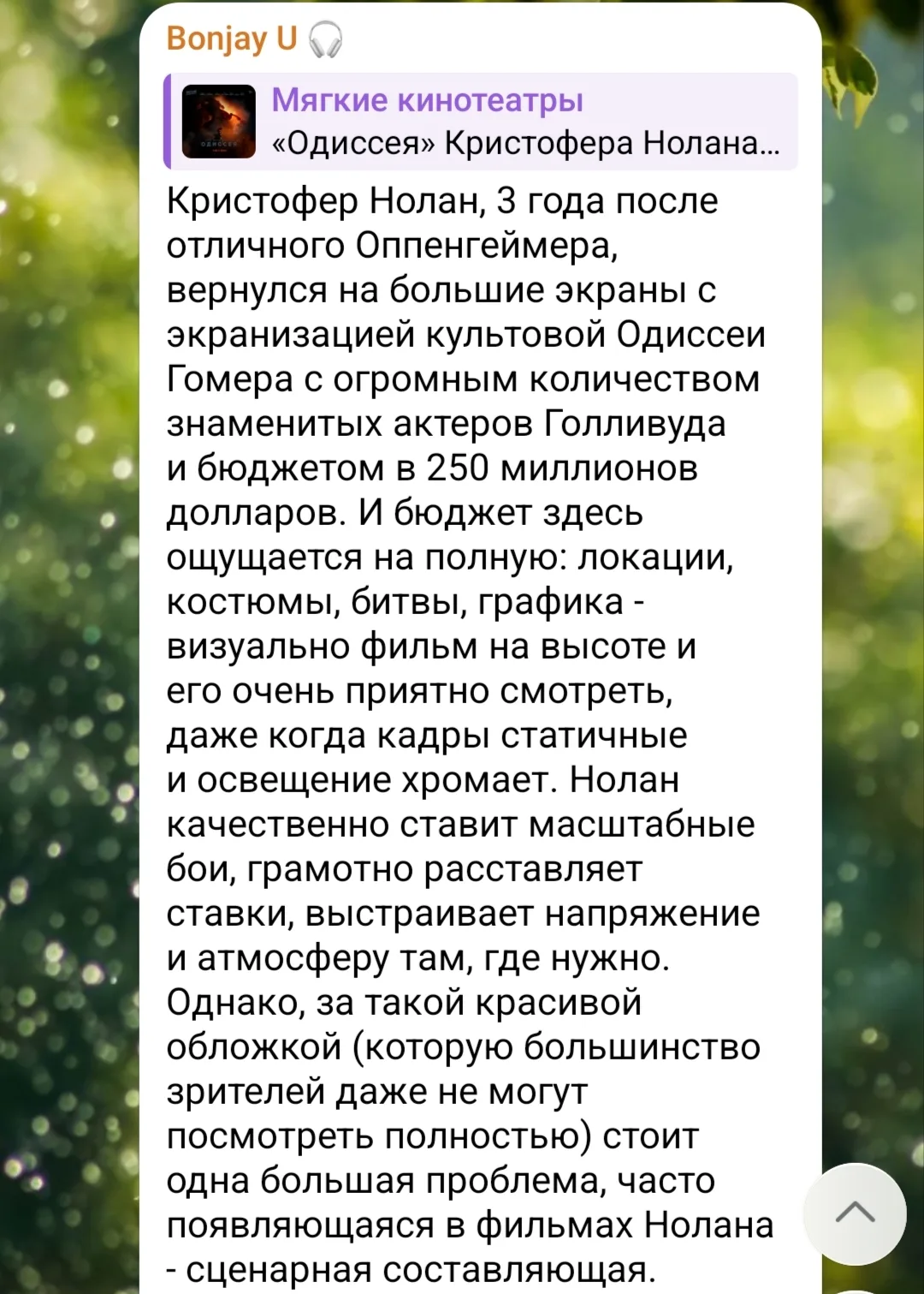 Изображение из сообщения канала