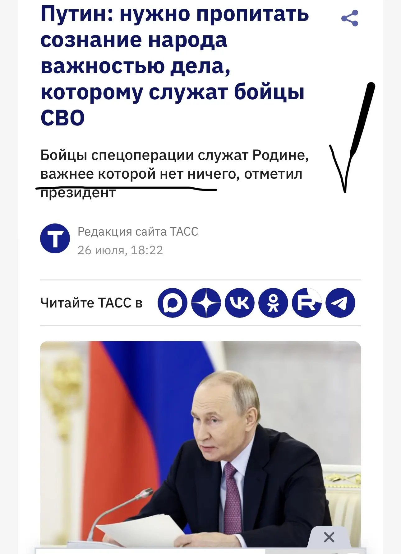 Изображение из сообщения канала