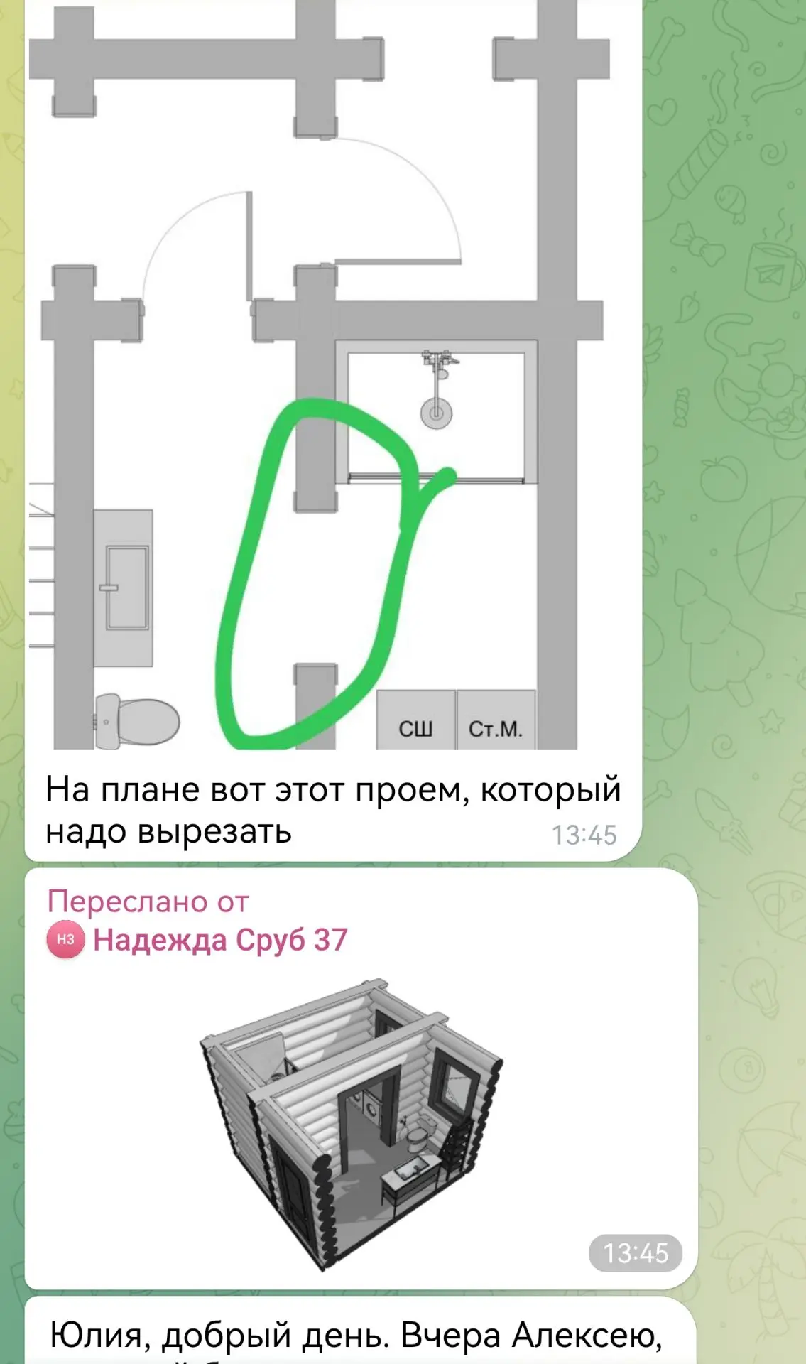 Изображение из сообщения канала