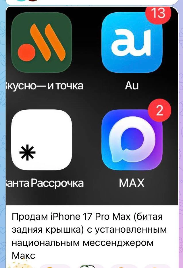Изображение из сообщения канала