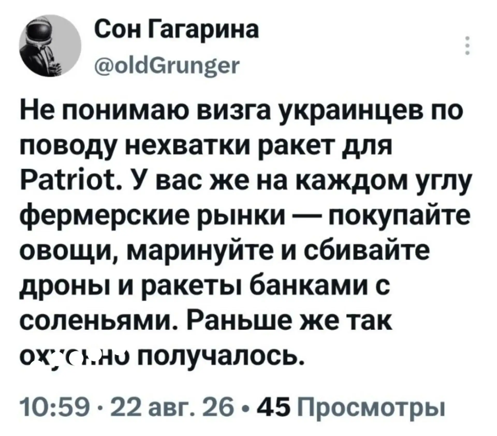 Изображение из сообщения канала