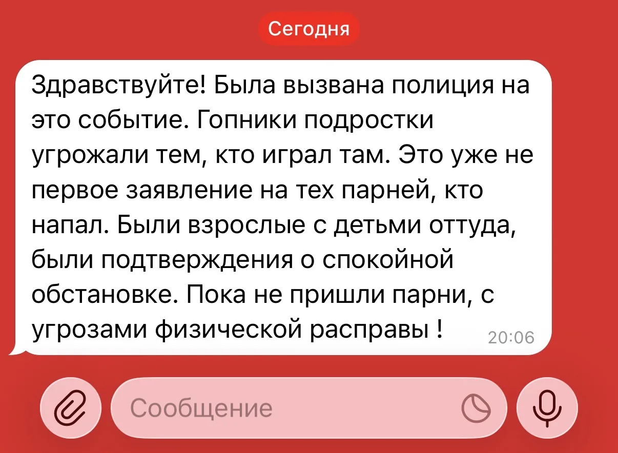 Изображение из сообщения канала