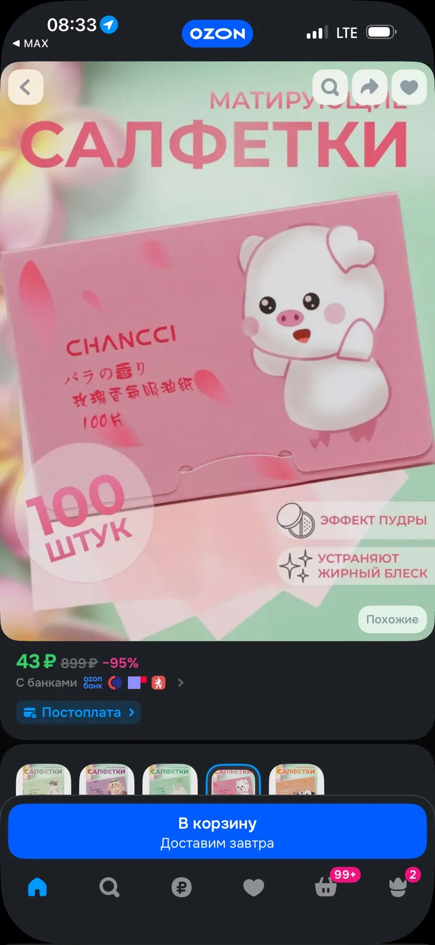 Изображение из сообщения канала