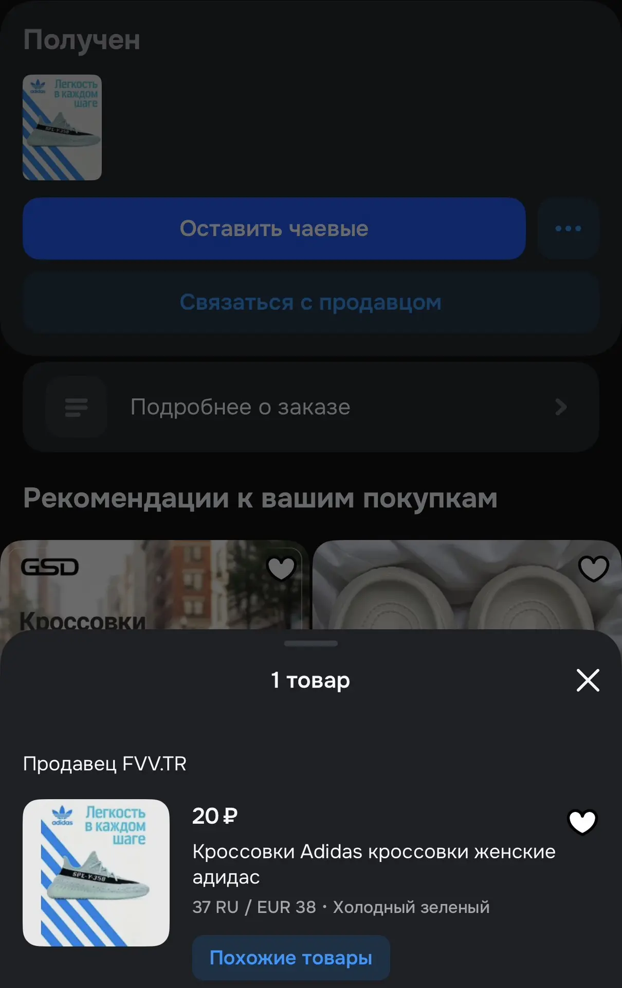 Изображение из сообщения канала