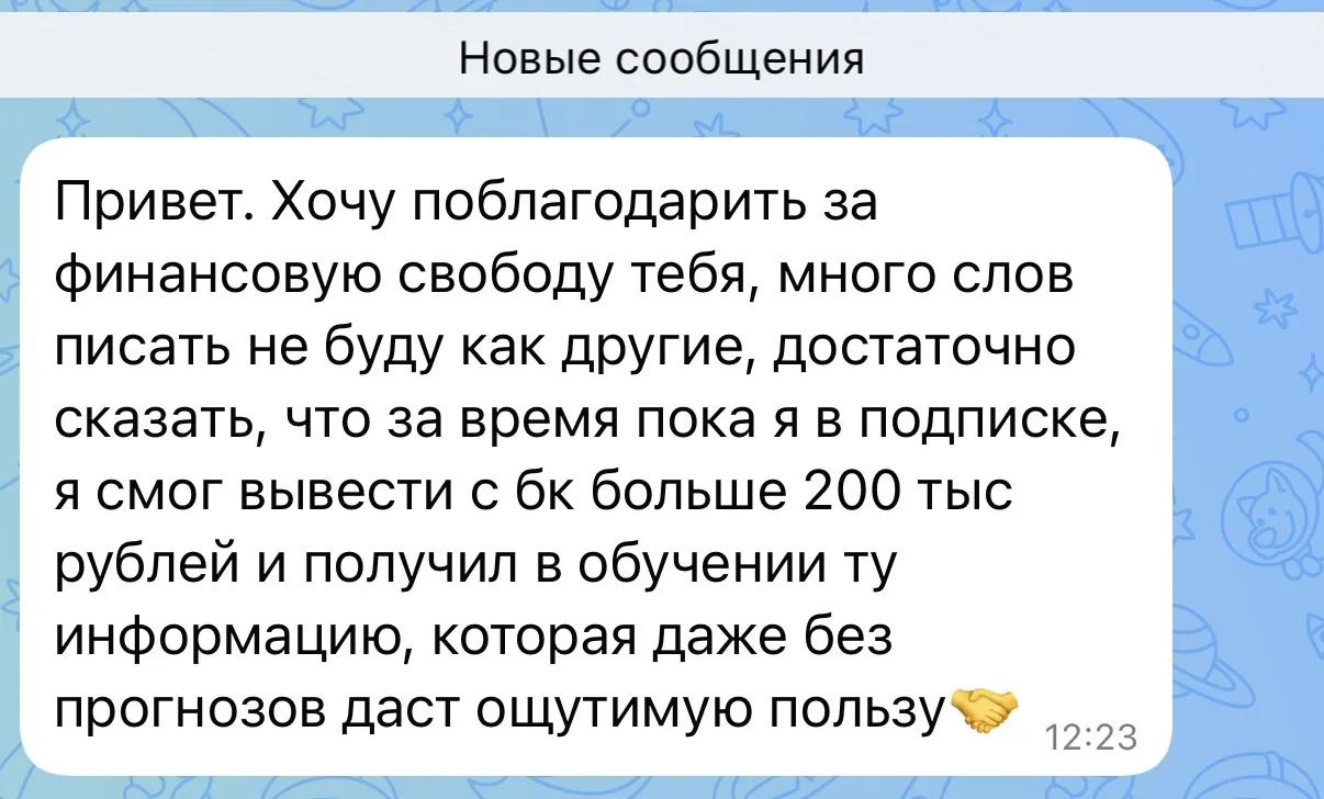 Изображение из сообщения канала