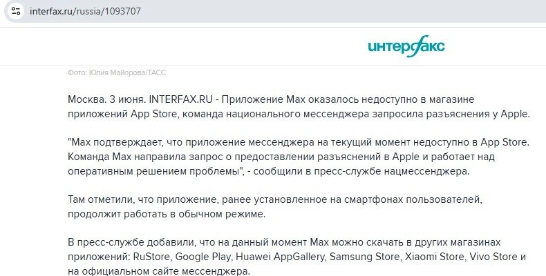 Изображение из сообщения канала