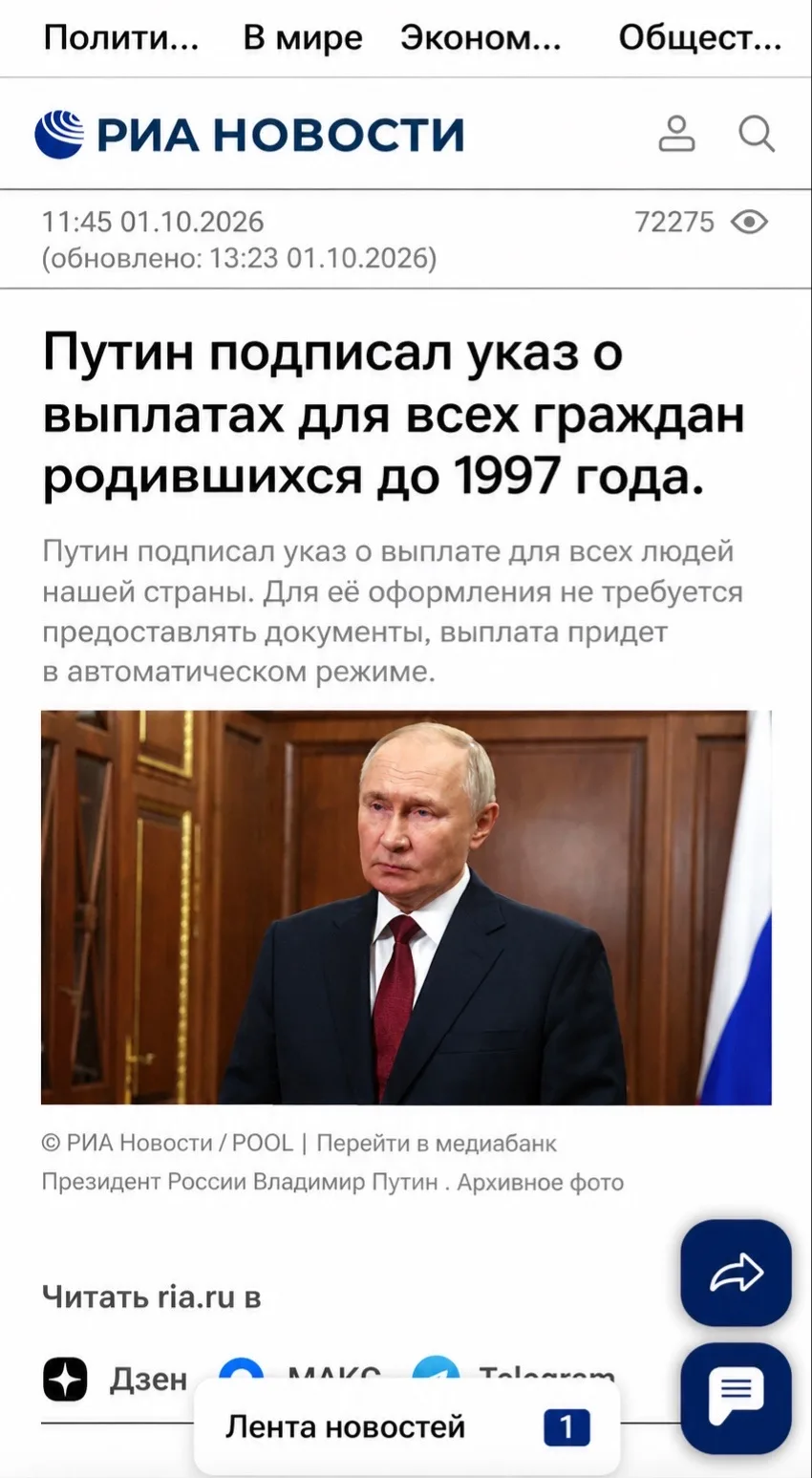 Изображение из сообщения канала