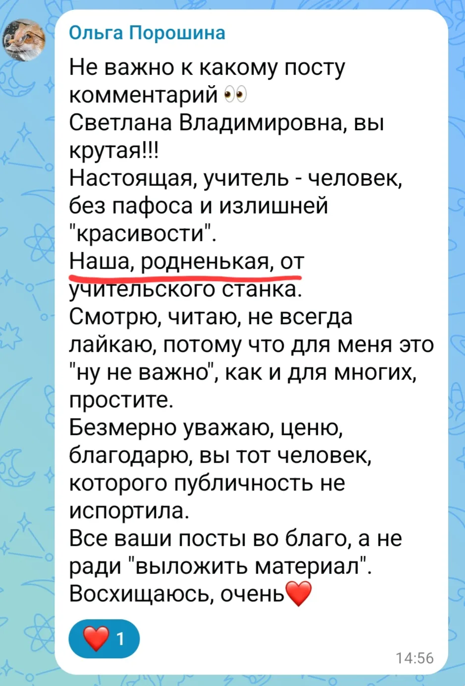 Изображение из сообщения канала