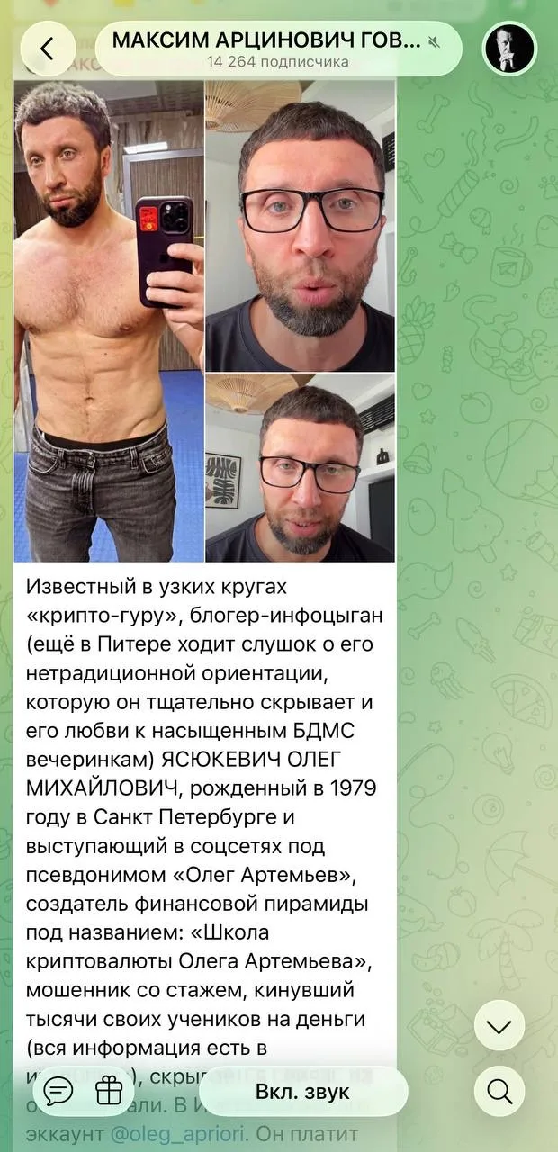 Изображение из сообщения канала