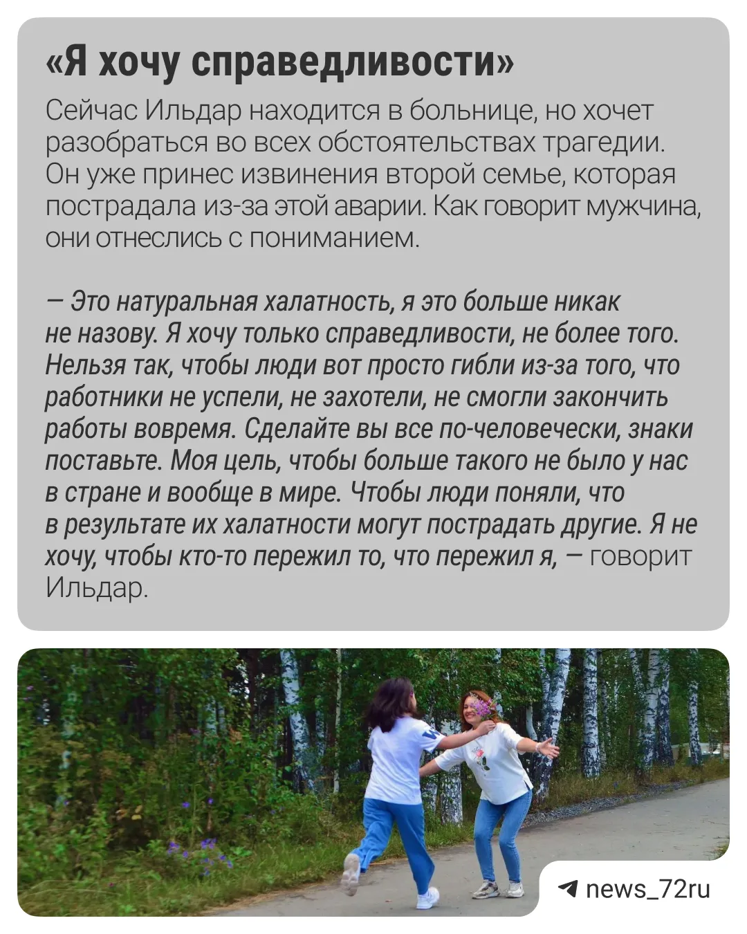 Изображение из сообщения канала