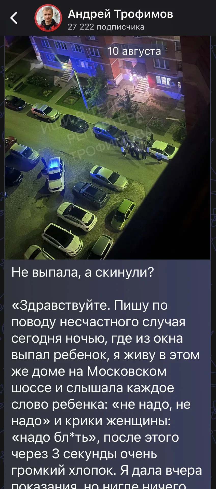 Изображение из сообщения канала