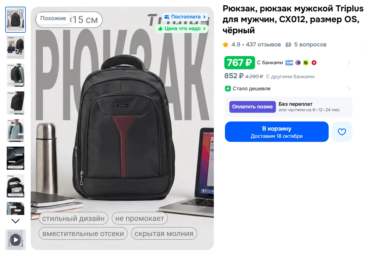 Изображение из сообщения канала
