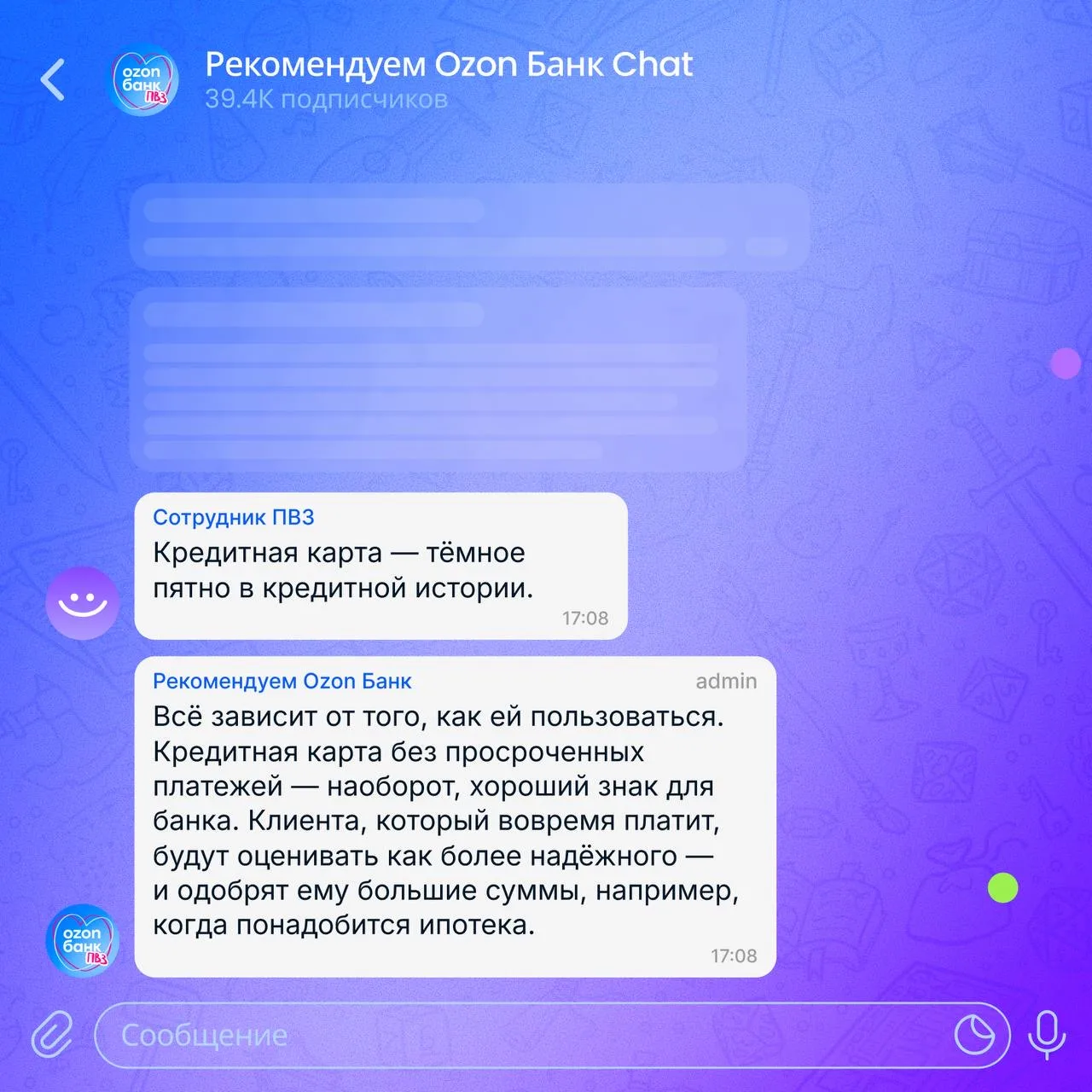 Изображение из сообщения канала