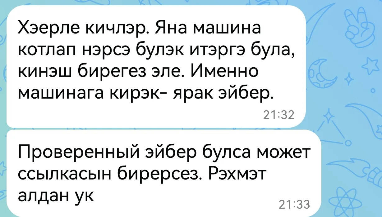 Изображение из сообщения канала