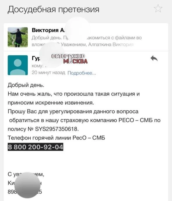 Изображение из сообщения канала