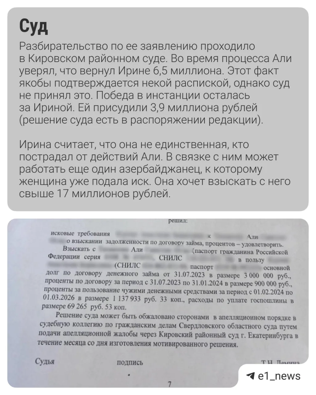 Изображение из сообщения канала