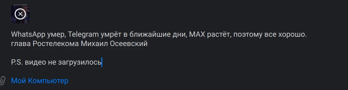 Изображение из сообщения канала