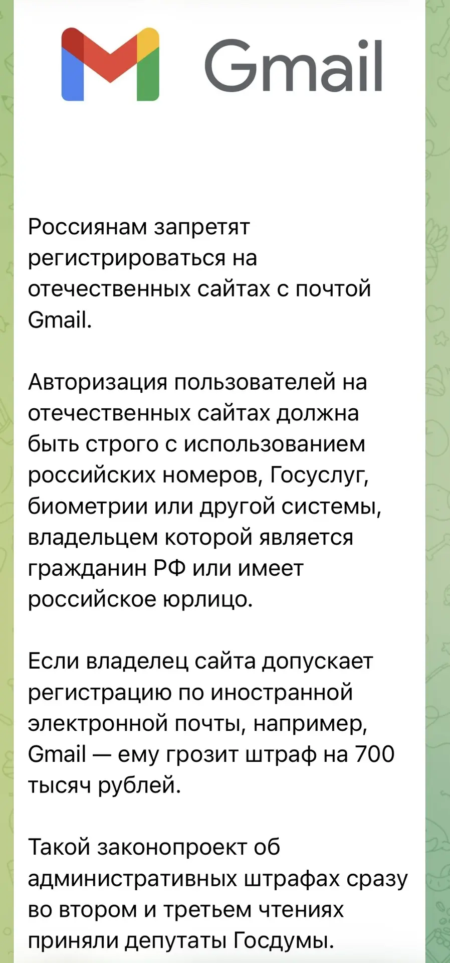 Изображение из сообщения канала