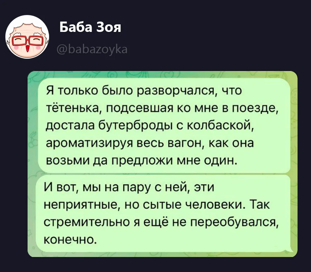 Изображение из сообщения канала