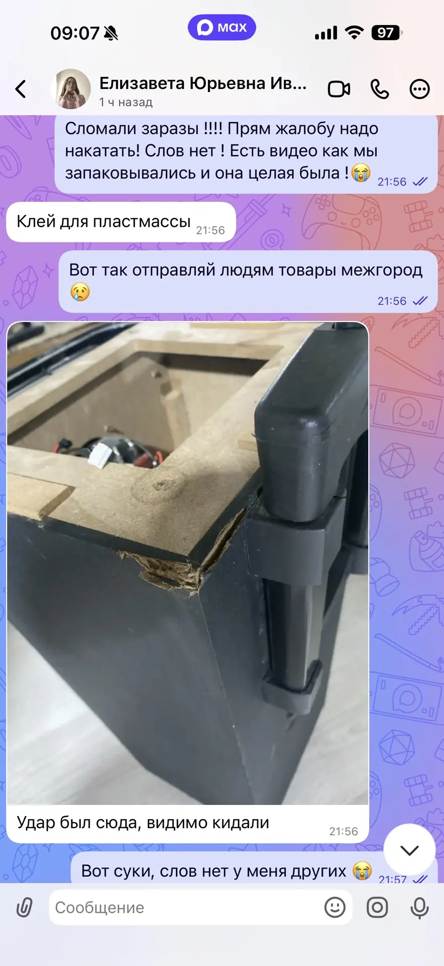 Изображение из сообщения канала