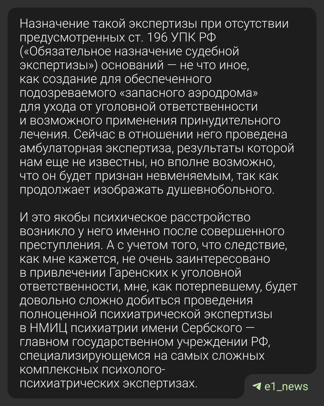 Изображение из сообщения канала
