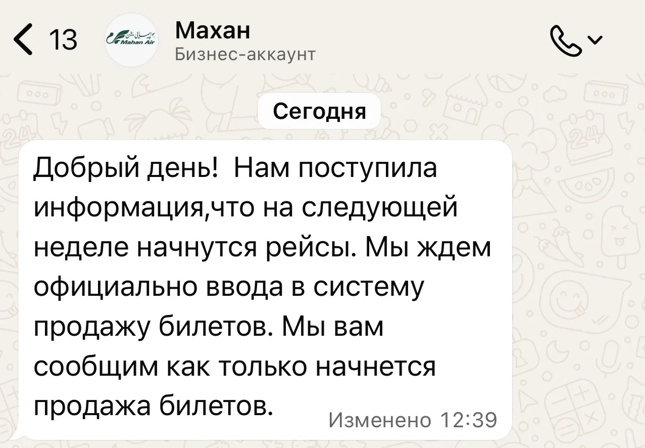 Изображение из сообщения канала