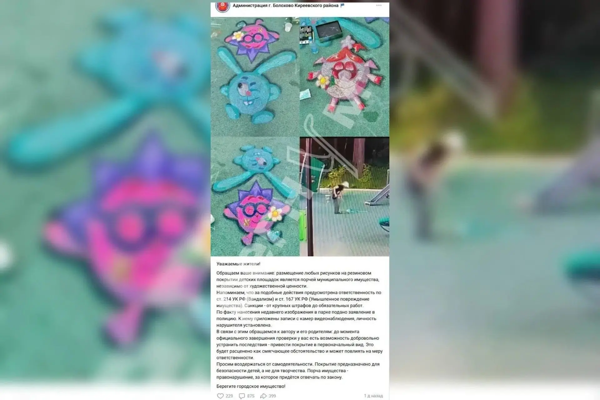Изображение из сообщения канала
