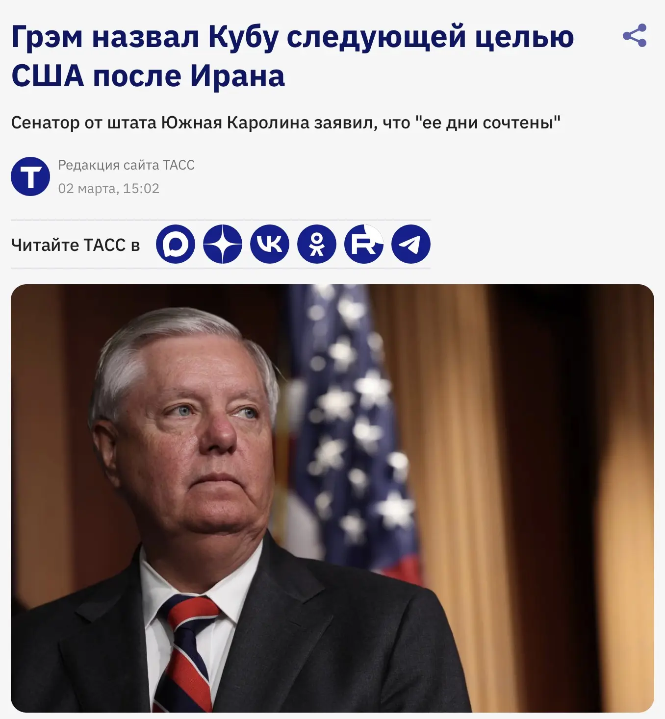 Изображение из сообщения канала