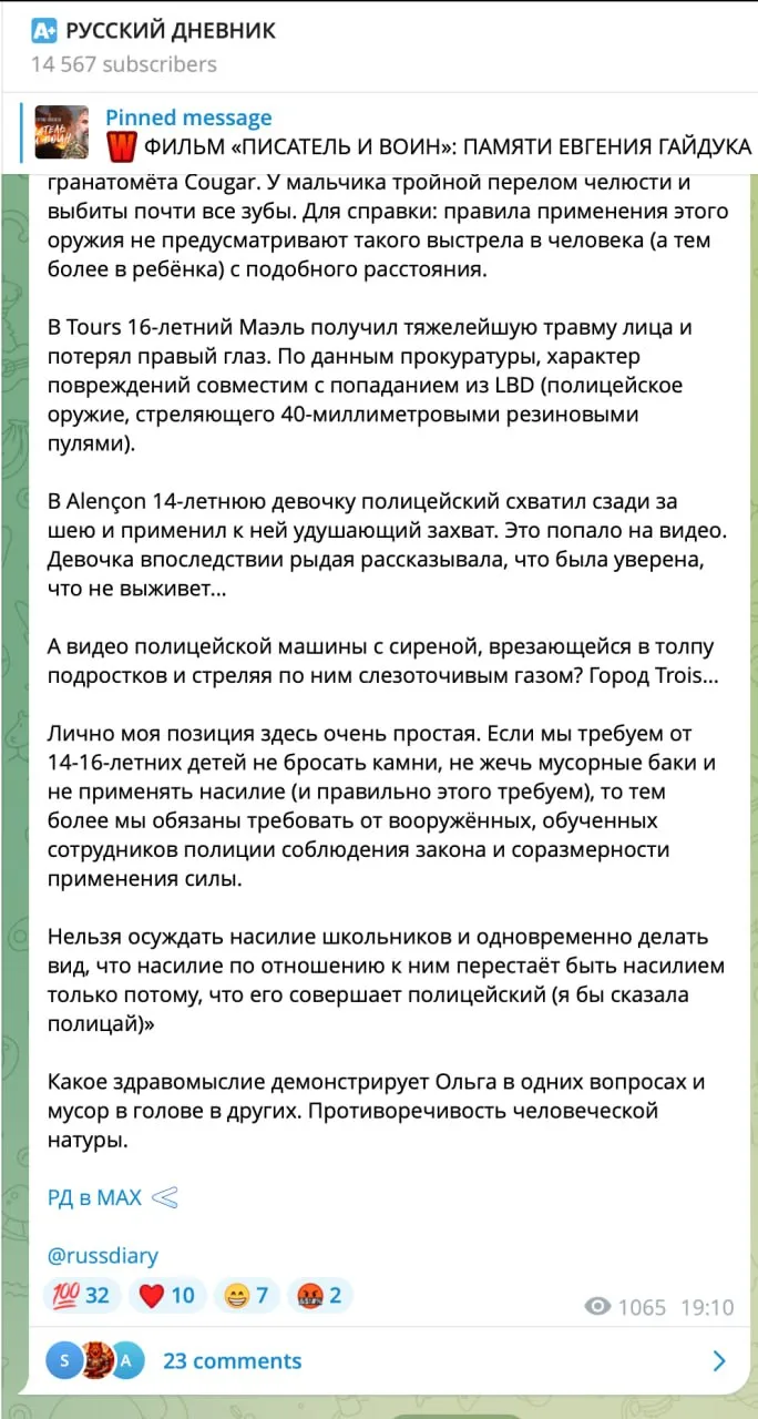 Изображение из сообщения канала