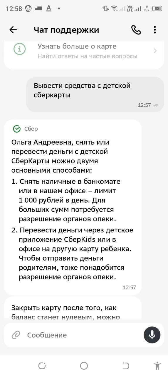 Изображение из сообщения канала