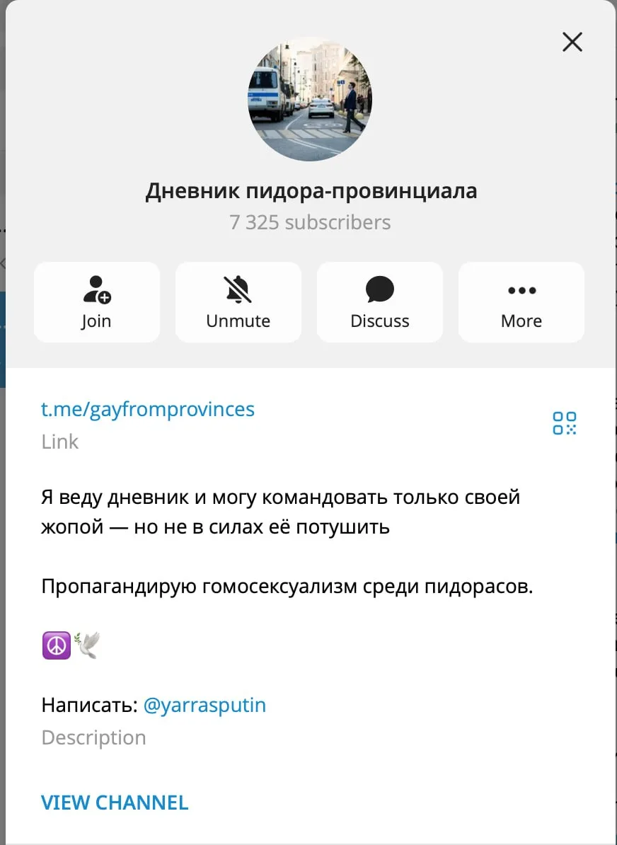 Изображение из сообщения канала
