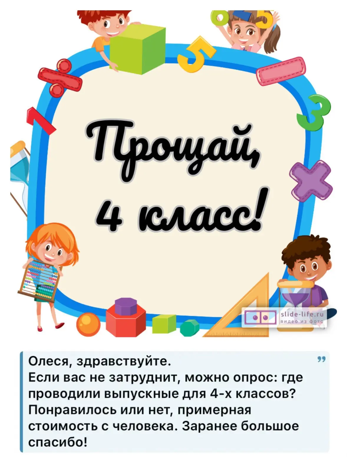 Изображение из сообщения канала