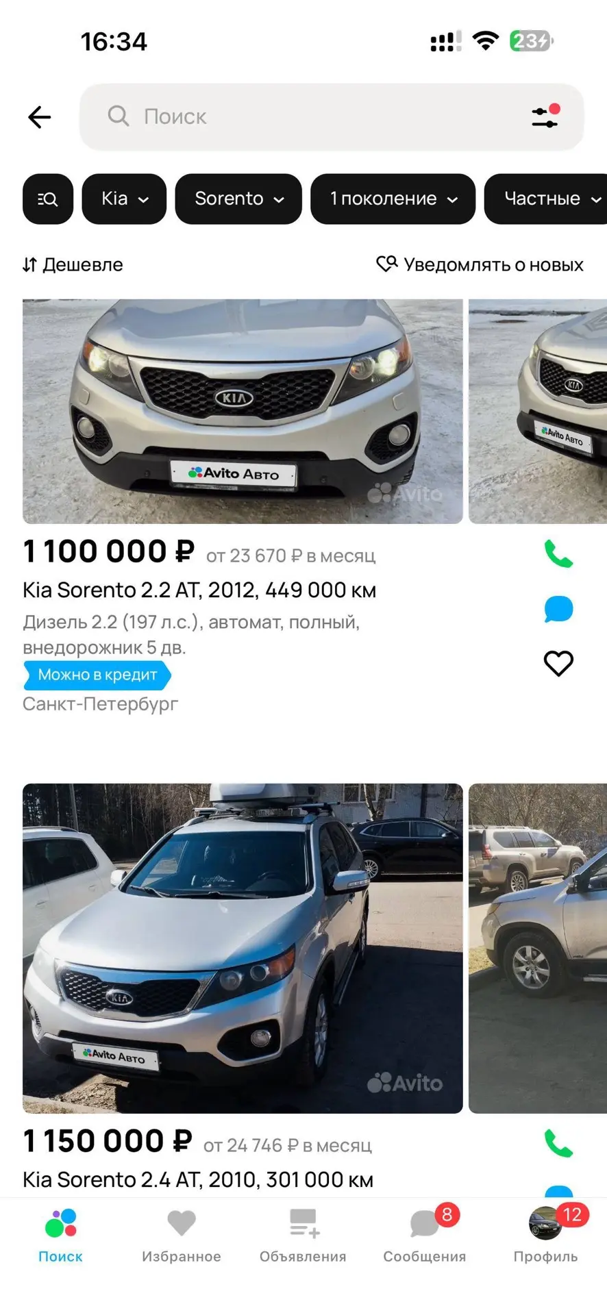 Изображение из сообщения канала
