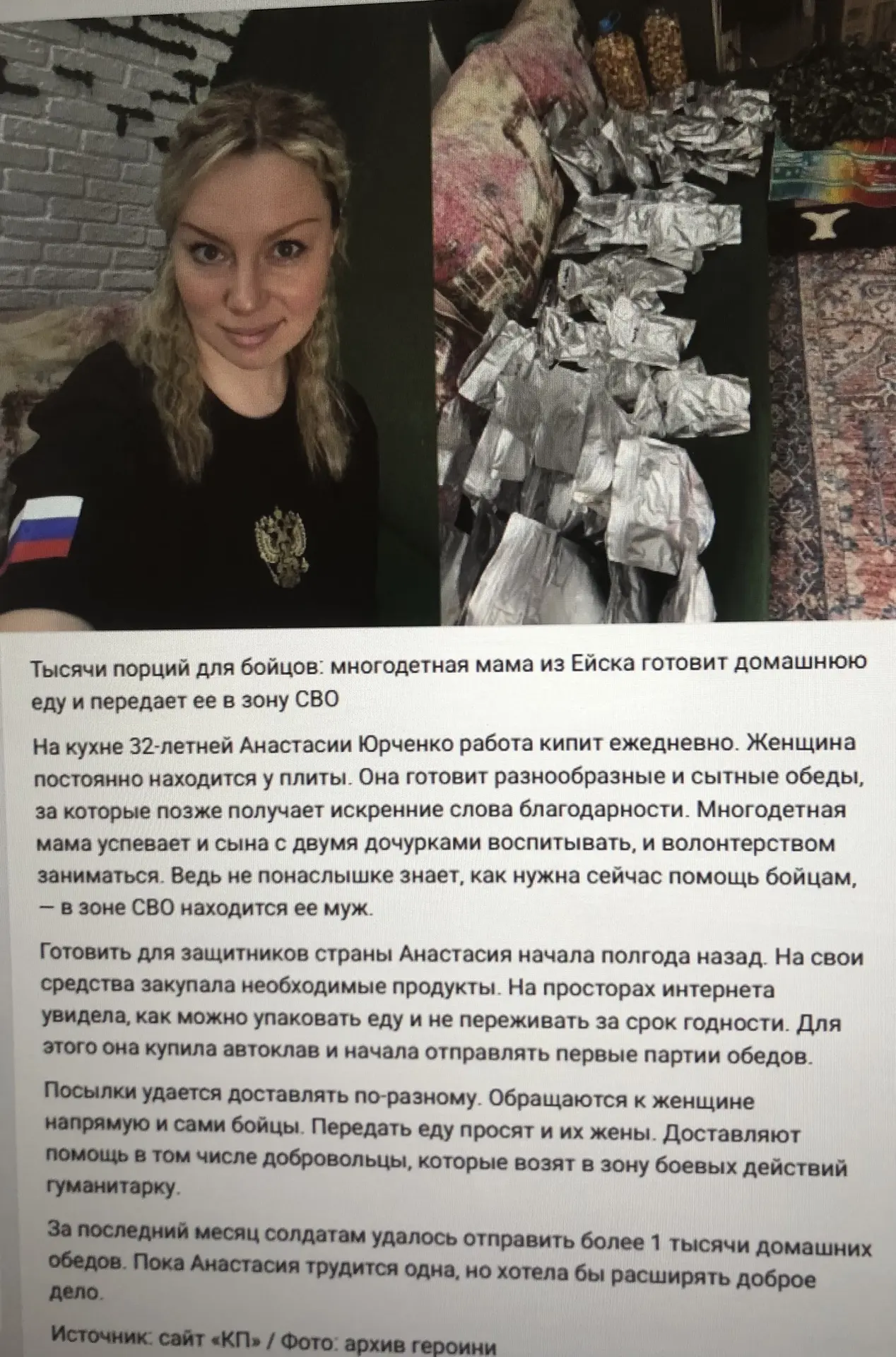 Изображение из сообщения канала