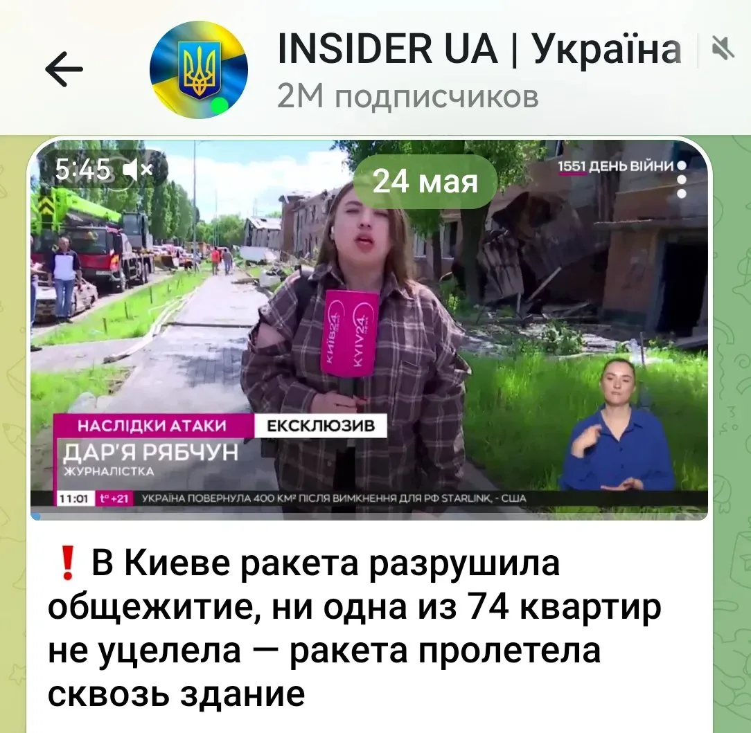 Изображение из сообщения канала