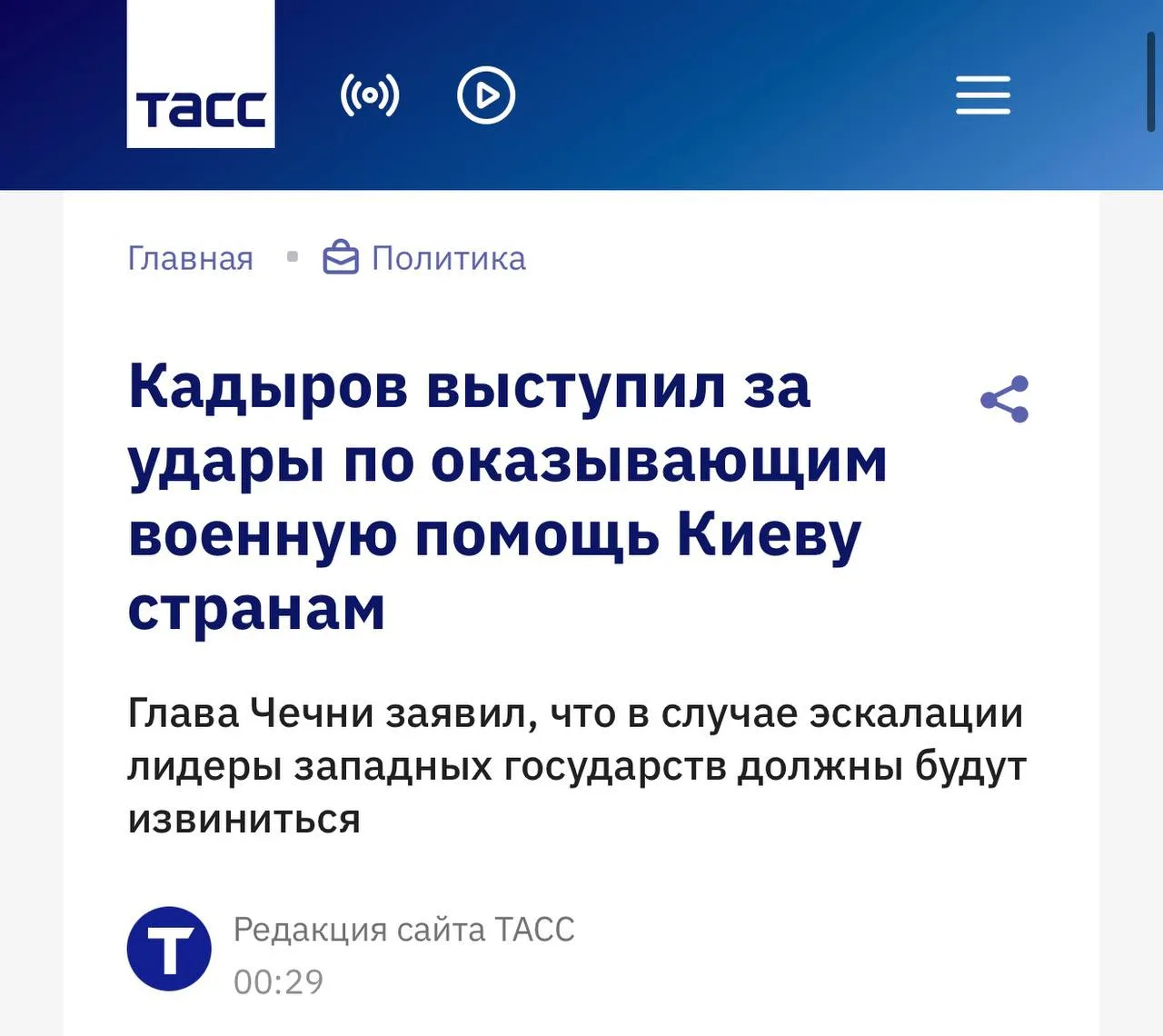 Изображение из сообщения канала