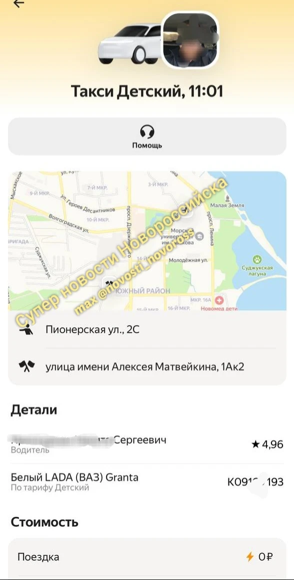 Изображение из сообщения канала