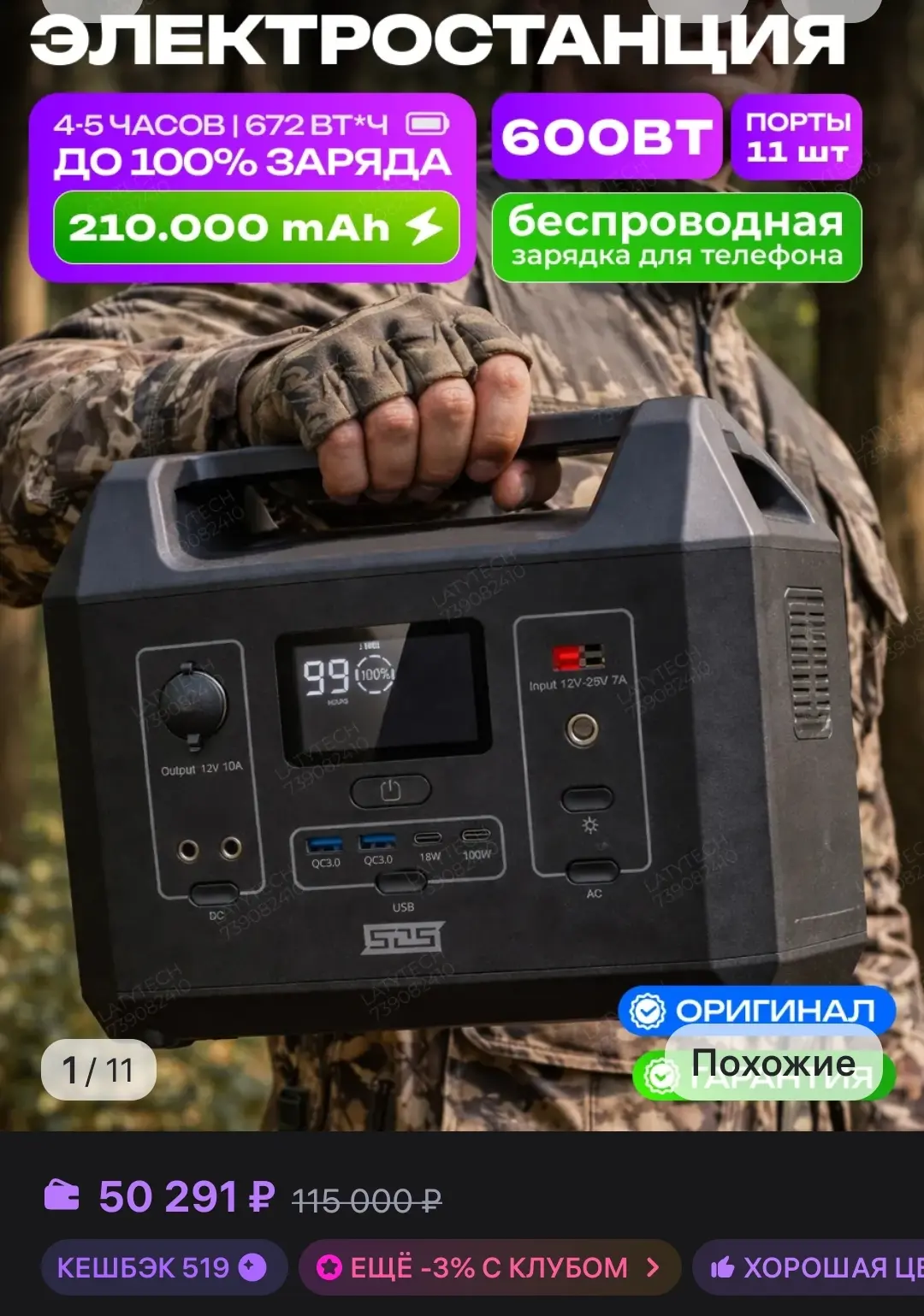 Изображение из сообщения канала