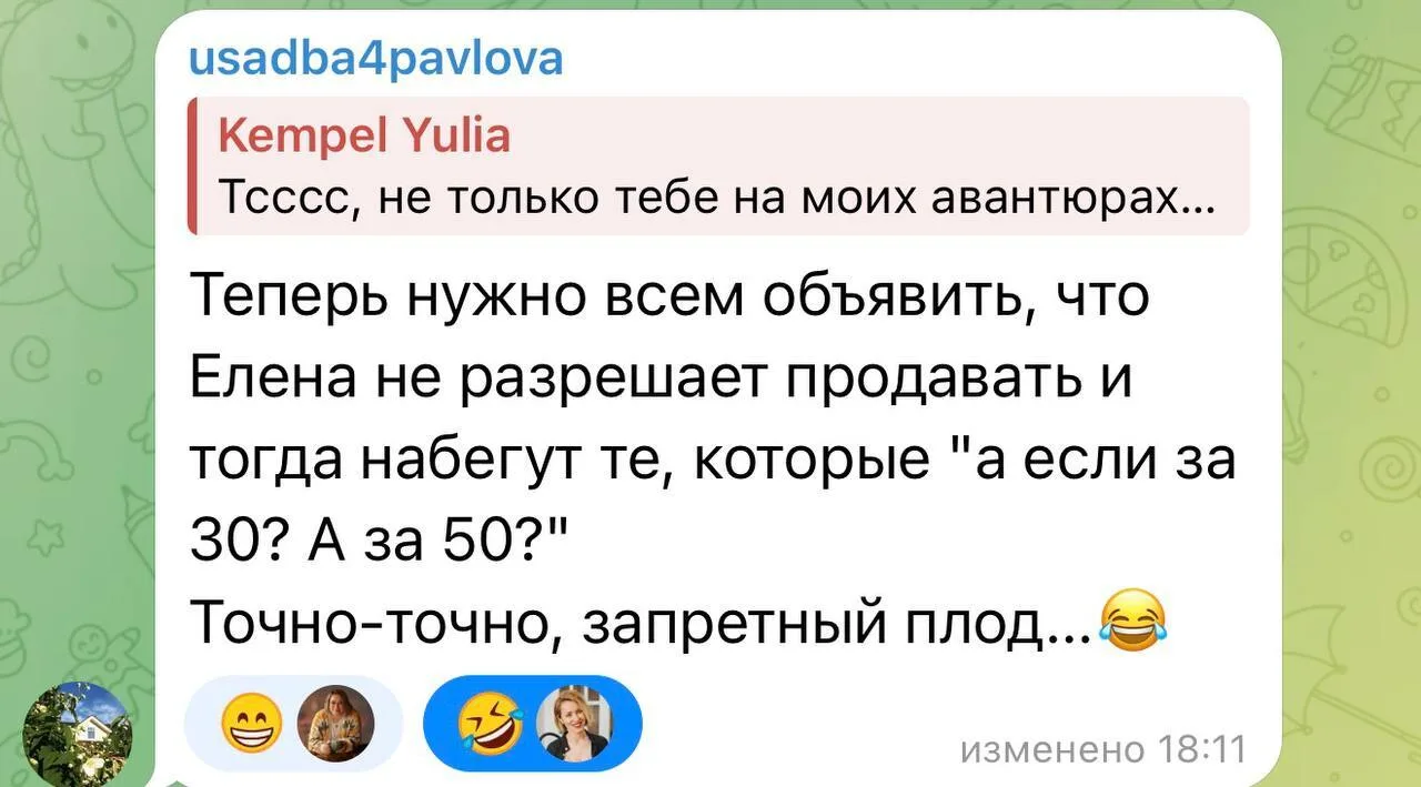 Изображение из сообщения канала