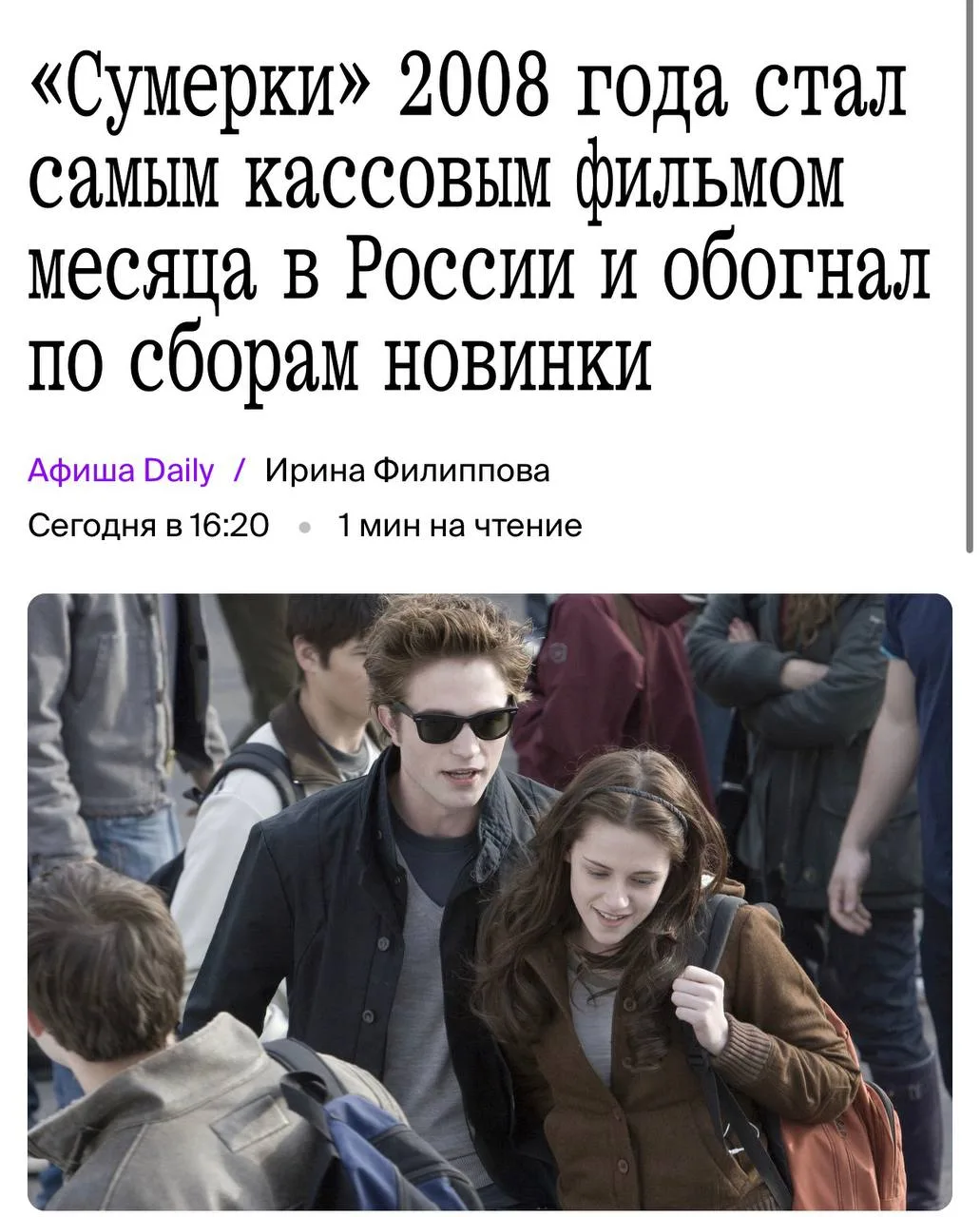 Изображение из сообщения канала
