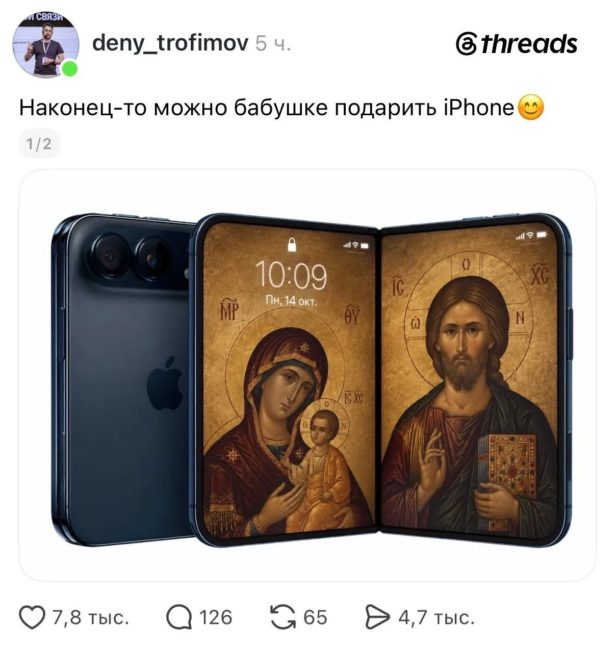 Изображение из сообщения канала