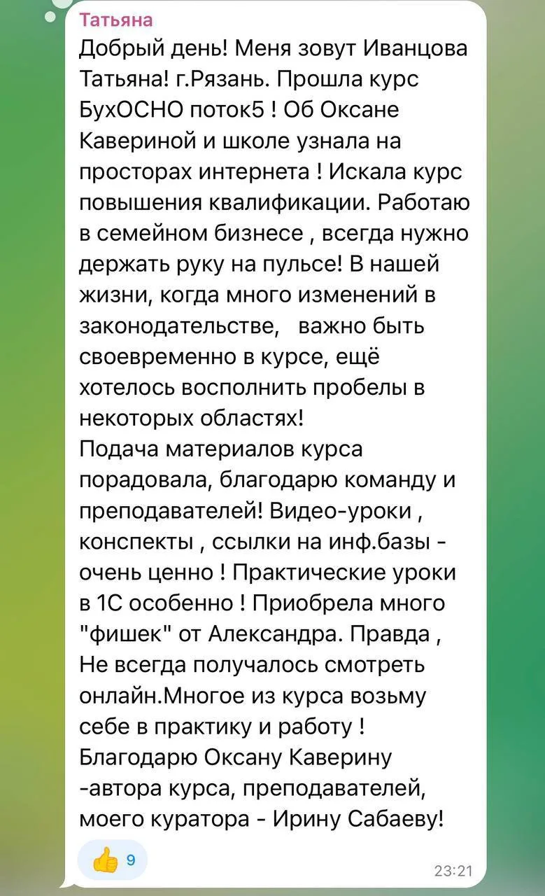 Изображение из сообщения канала