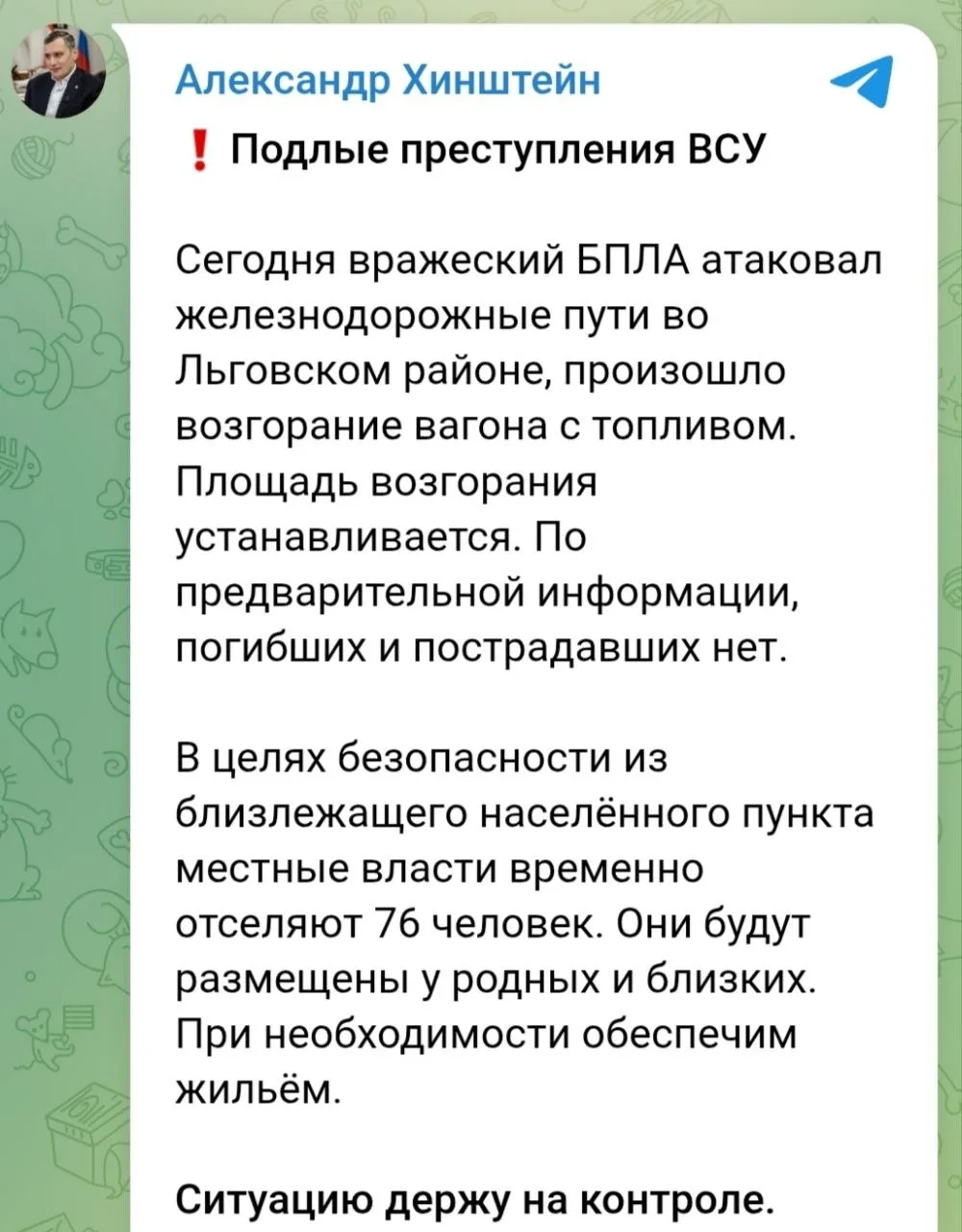 Изображение из сообщения канала