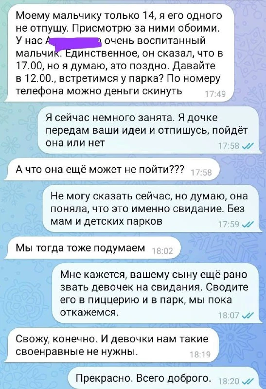 Изображение из сообщения канала